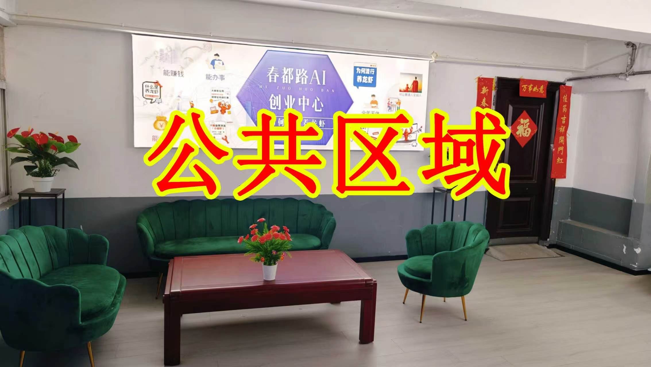 泉舜财富中心朋友圈招商、抖音宣传、门口广告牌、招商折页，我也可以 帮您改成更吸引客户的短版广告。